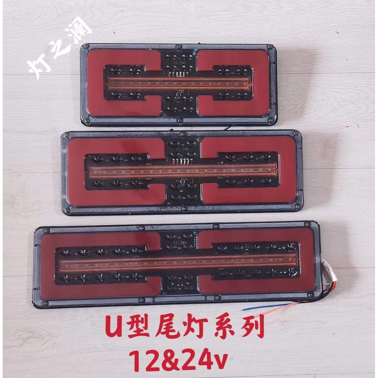 LED灯汽车卡车尾灯LED后灯底盘灯改装灯信号灯刹车灯高位灯组合灯