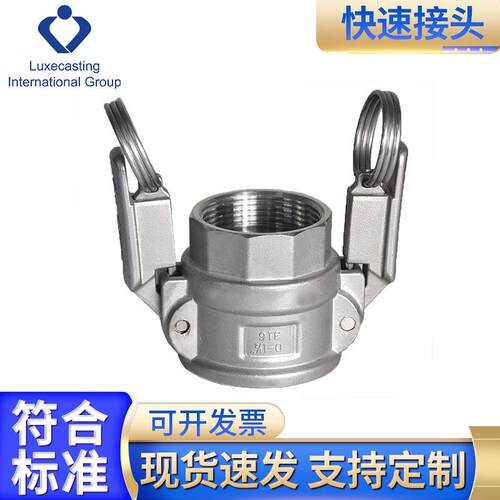 自锁扳把式快速接头D型C型快速接头阴端母头铝合金快速接头