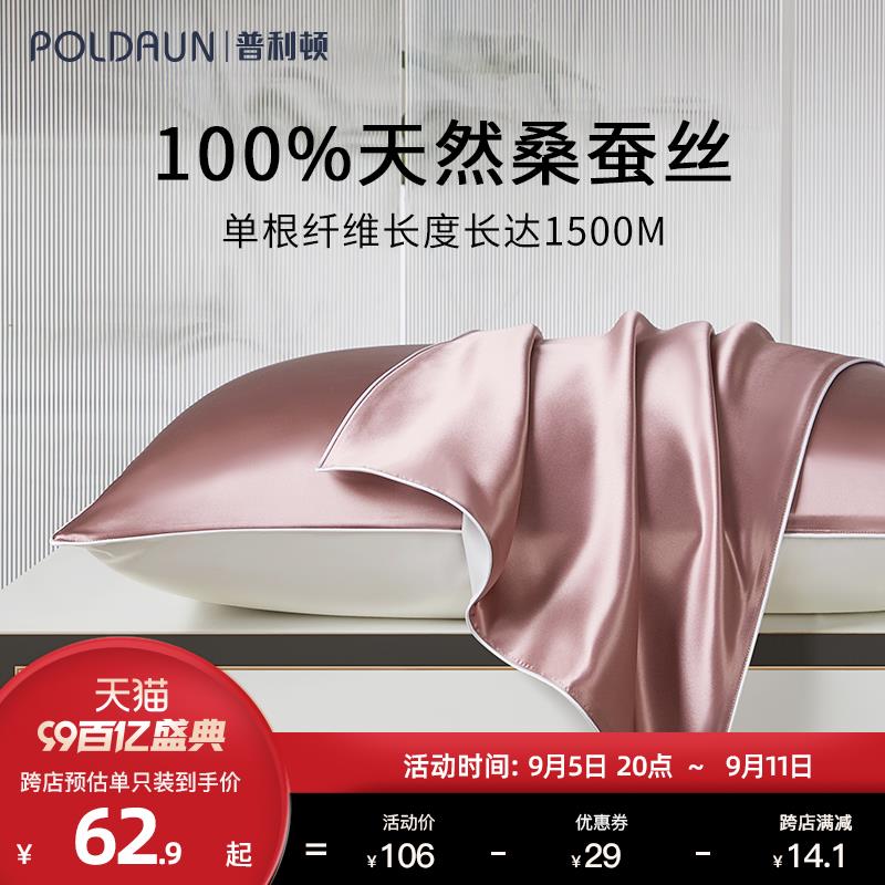 I9EK真丝枕套一对桑蚕丝美丝绸夏季冰丝枕头套信封式真丝