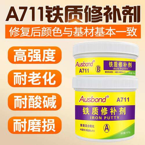 奥斯邦711金属修补剂耐热耐高温不锈钢水箱修补剂ts111铸铁修补剂