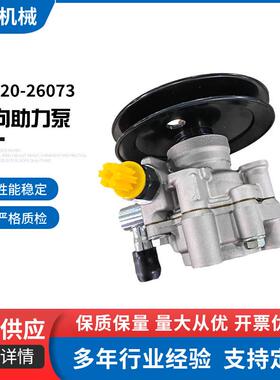 44320-26073转向助力泵转向助力器适用于海丰田狮3L
