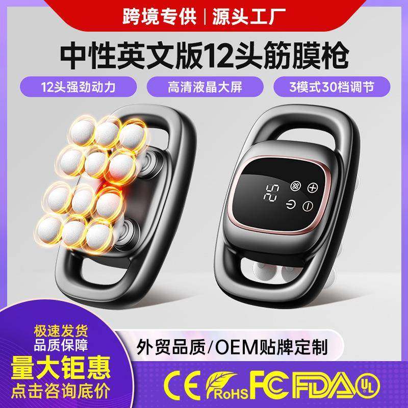 12头筋膜枪英文版多头按摩仪器8头多功能十二头筋膜枪工厂
