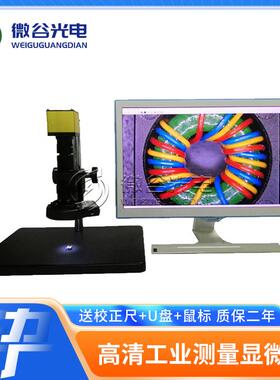 高清数码视频显微镜测量显微镜HL800M2DX可拍照存储及测量功能