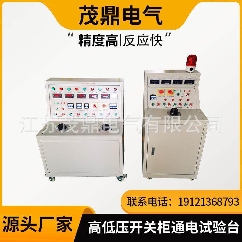 高压开关柜试验台开关柜通电测试装置高低压开关柜通电试验装置,自行车/骑行装备/零配件,更多零件/配件,淘宝优惠券,粉丝福利购,淘宝优惠卷