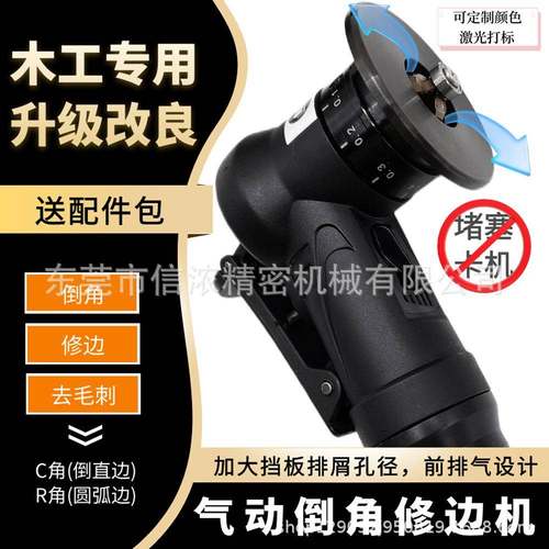 木工改良版气动倒角机C角R角封边条修边倒角器圆弧斜角加宽排屑孔