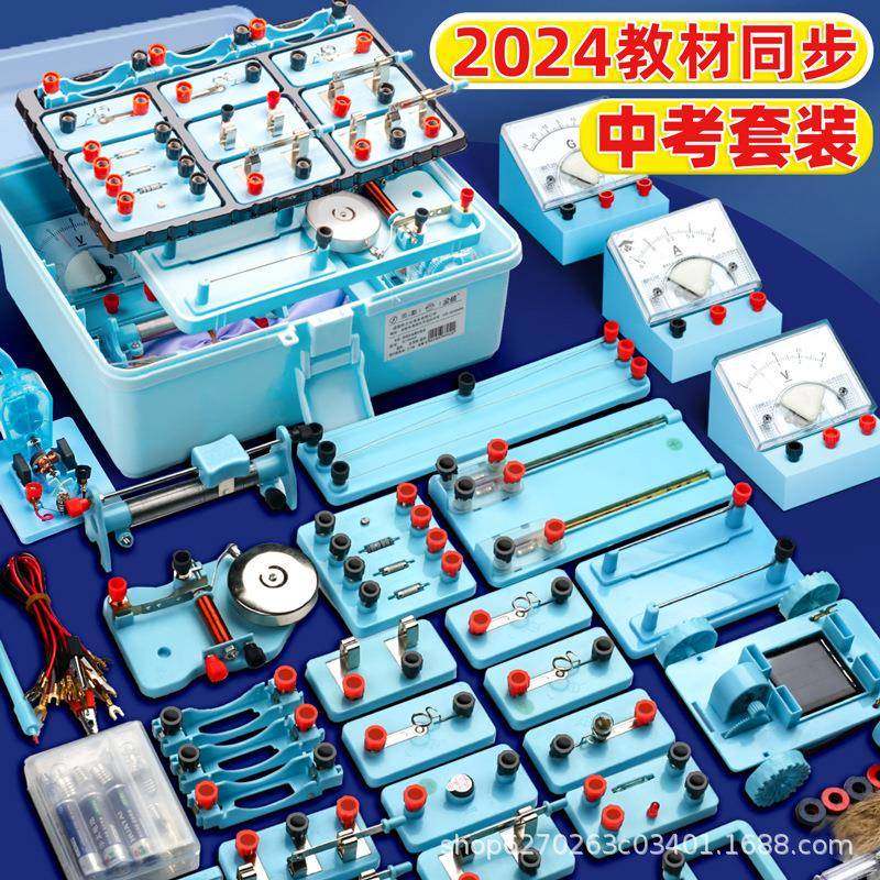 初中物理实验器材全套实验箱电磁学光学声学初三电路实验器材盒中,自行车/骑行装备/零配件,更多零件/配件,淘宝优惠券,粉丝福利购,淘宝优惠卷
