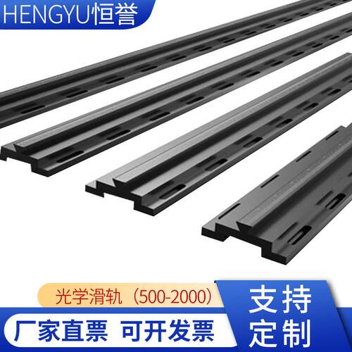 光具座滑道固定移动导轨系统燕尾槽带标尺光学滑轨调整架