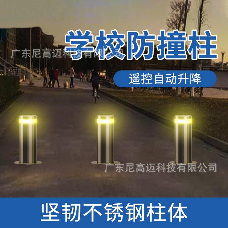 电动升降柱遥控升缩止车护柱304不锈钢电子成品路桩学校防撞柱