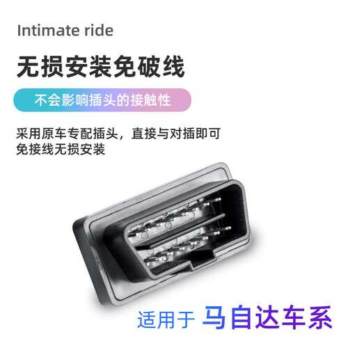 适用马自达CX4次世代昂克赛拉CX3阿特兹CX5CX8自动启停关闭器改装