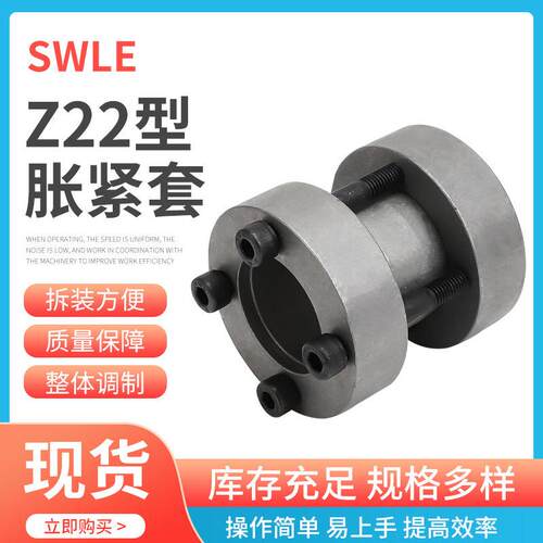 L0CK10胀紧套Z22-65X105动力锁胀套免键胀紧套型号多