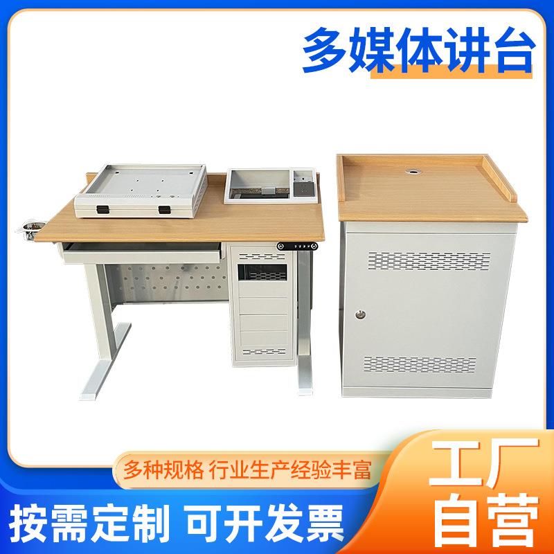 多媒体讲台翻转屏幕单独储物柜学校老师讲课教学多用途升降讲课桌