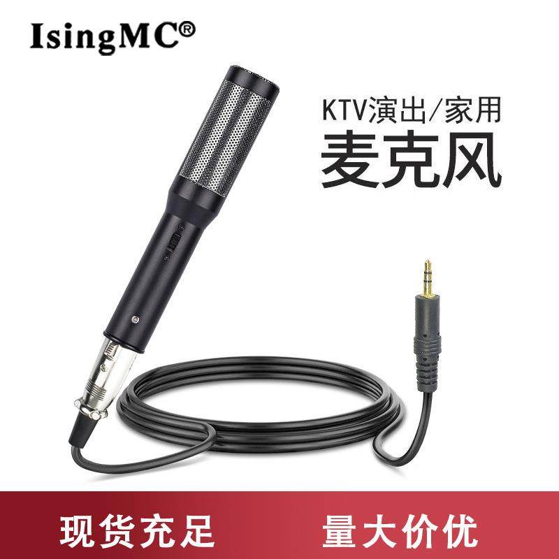 专业采访麦克风有线话筒家用卡拉ok直播演出唱歌手持电容麦克
