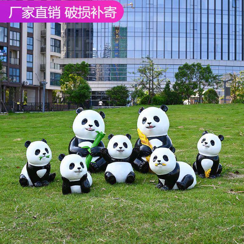 幼儿园户外仿真熊猫摆件别墅花园庭院装饰公园草坪园林景观小品
