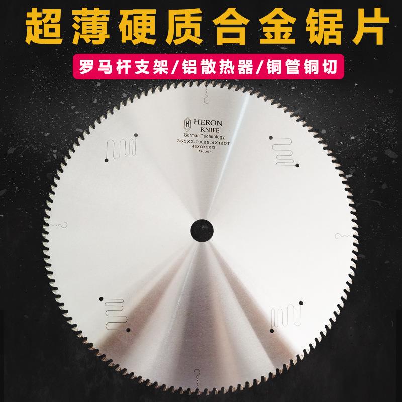 超薄铝合金锯片罗马杆铝支架散热器铜管铝管铝门窗角码切割片