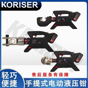 电动液压钳OPT 压线钳锂电线缆剪 300400铜铝端子压接钳充电式