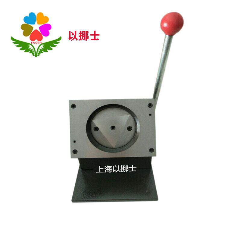 以挪士切卡机圆形裁剪工具150mm15cm圆片卡纸膜皮切割器PVC切圆机