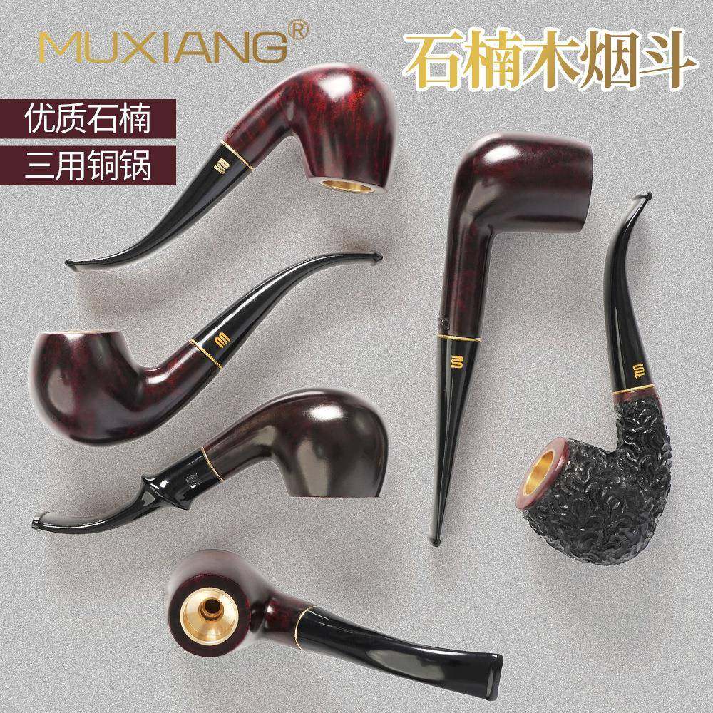 木香石楠木烟斗老式烟斗木制烟具烟袋锅三用铜锅手工实木