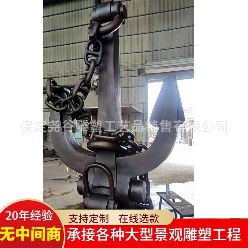 铸仿铜加勒比海盗大型船锚网红拍照景观雕塑海滩码头景区主题摆件