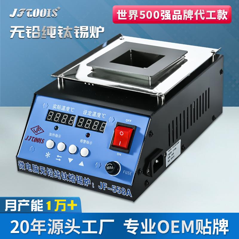 金锋JF-558A小锡炉方型钛合金熔锡炉焊锡锅可调温熔锡电炉