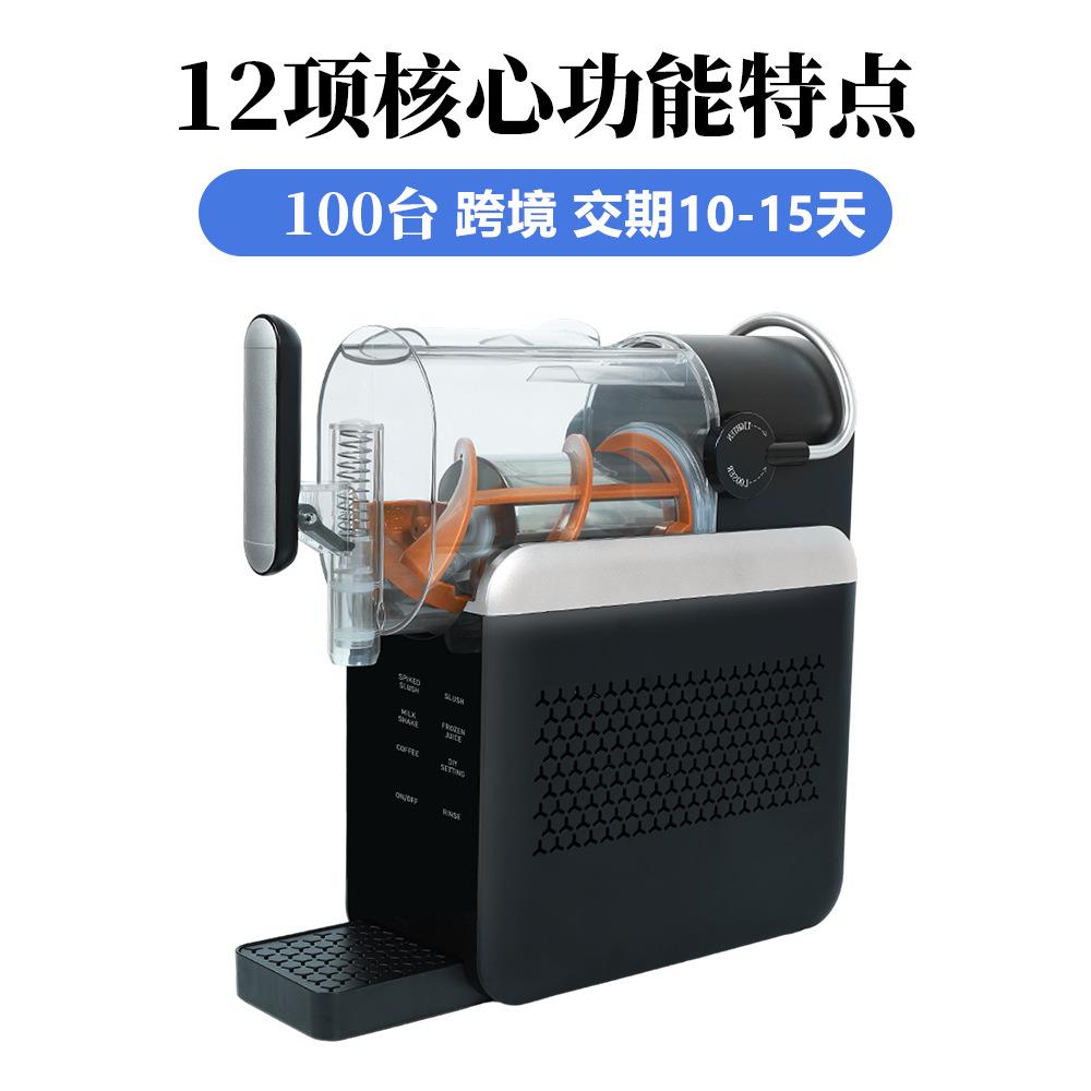 彩箱雪融机1.8L家用冰沙机冷饮机雪泥机迷你奶昔咖啡酒饮果汁机