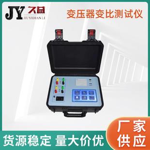 变压器变比测试仪全自动快速测量分接开关变比误差数据处理灵活