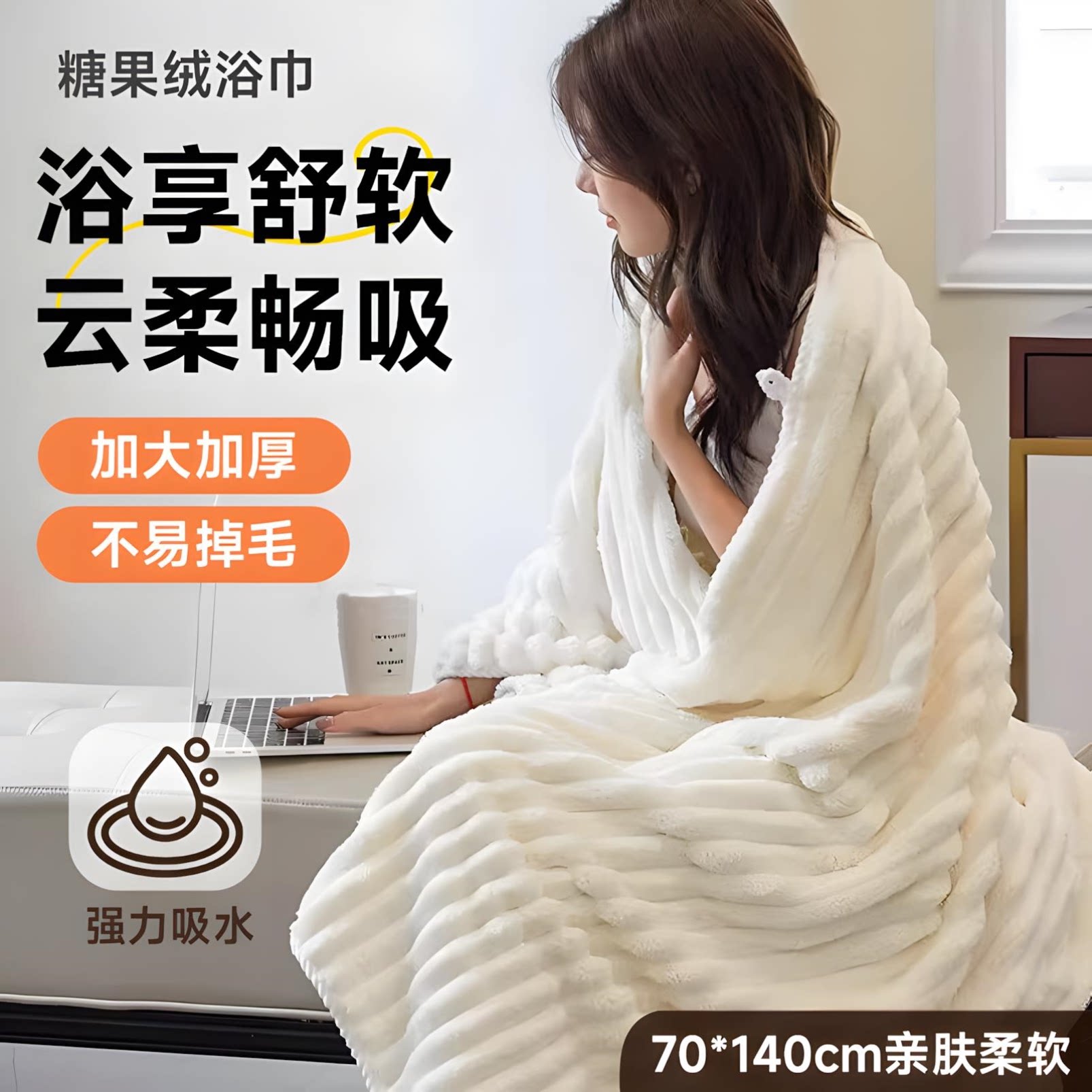 糖果绒浴巾女洗澡用加厚擦头发吸水不掉毛家用珊瑚绒