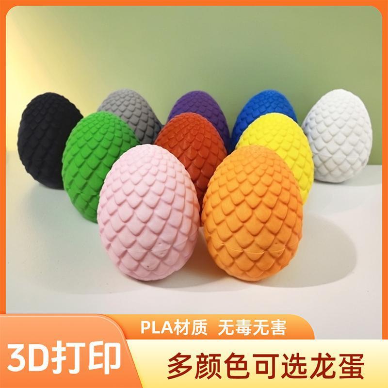 3d打印可活动水晶龙创意解压玩具仿真恐龙蛋彩色儿童摆摊爆款龙蛋