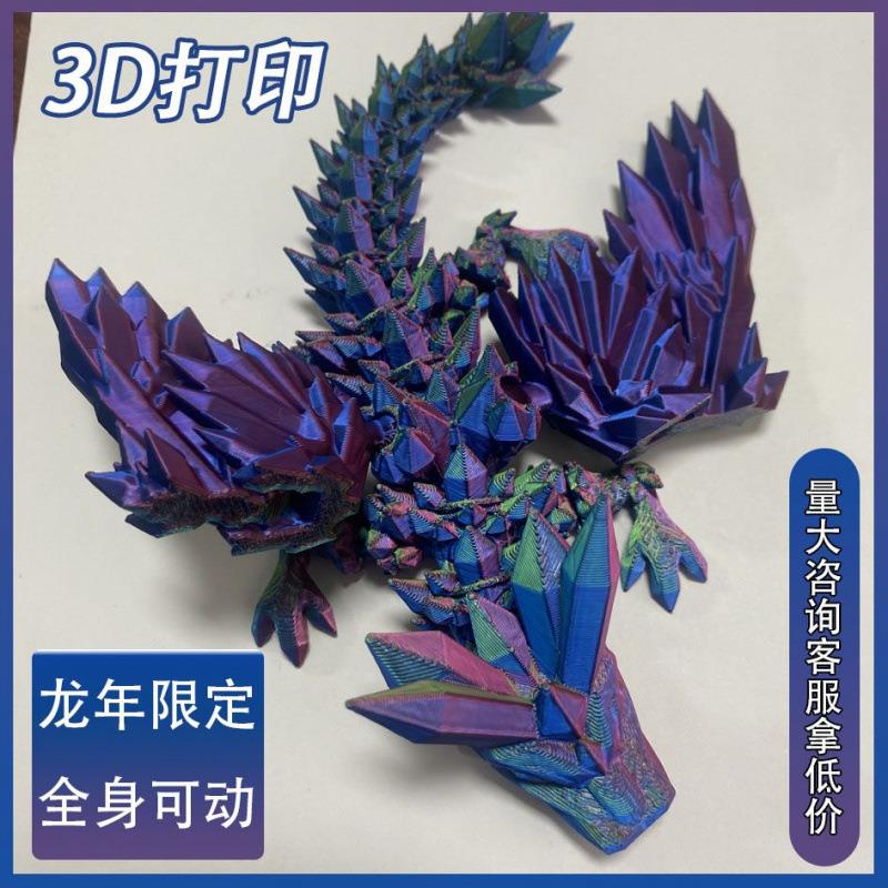 【2024爆款】摆地摊3d打印翼龙儿童玩具创意手办关节灵活模型