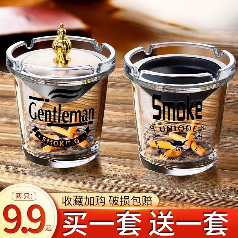 玻璃烟灰缸防飞灰创意家用客厅