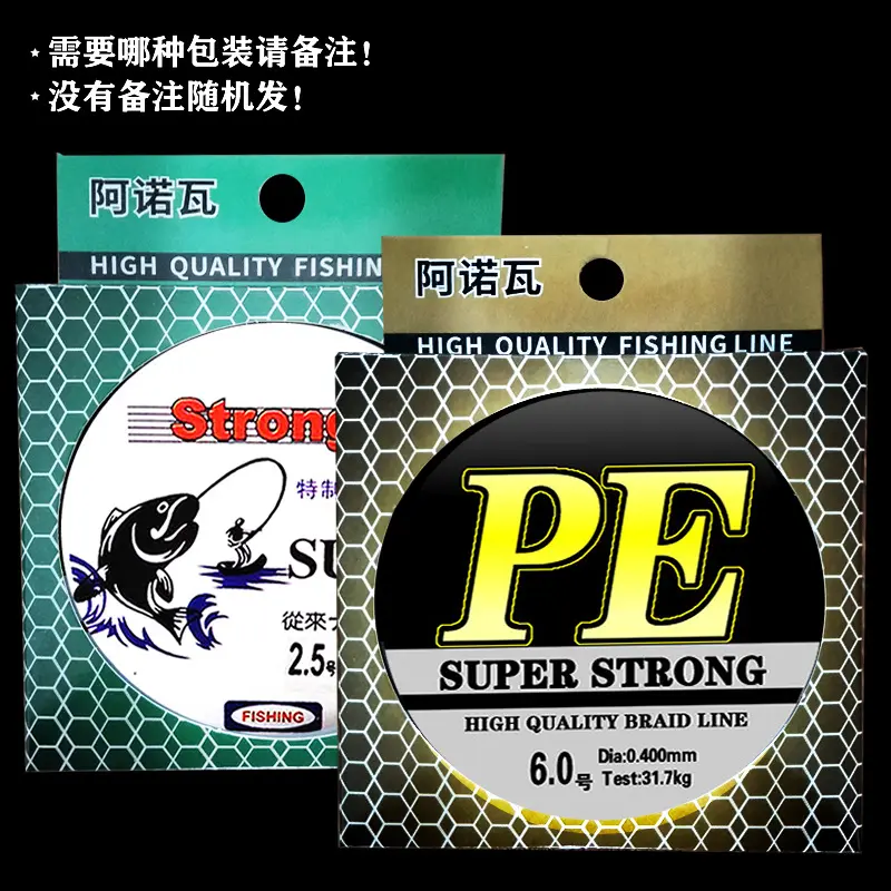 大力马鱼线 pe线 大力马线 主线编织线路亚线钓鱼线8编9编防咬线