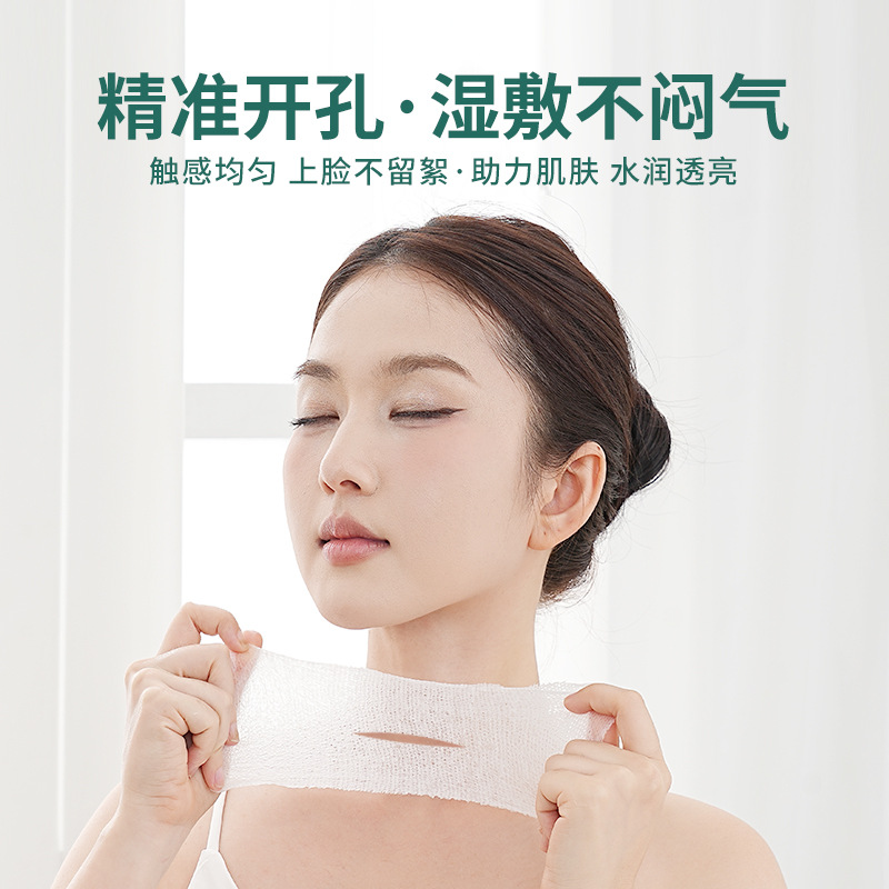 小棉花全棉开孔湿敷棉三合拉伸湿敷专用化妆棉片省水敷脸巾