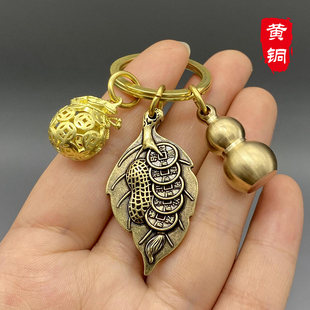 黄铜葫芦挂件纯铜钱袋汽车钥匙链招财转运挂饰纳福生肖礼物