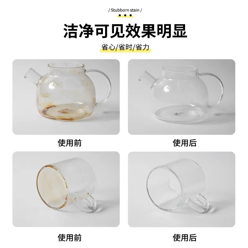 活氧除垢泡泡乐水杯茶垢水壶去除水垢清除清洁茶具茶杯清洗泡腾片