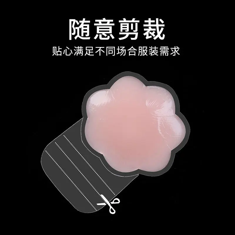 提拉聚拢硅胶乳贴防凸点胸贴婚纱吊带长裙小胸隐形透气超薄乳晕贴