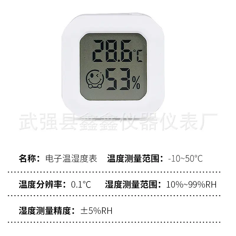 温湿度计爬宠电子温湿度计室内家用干湿婴儿房温湿度表带磁吸