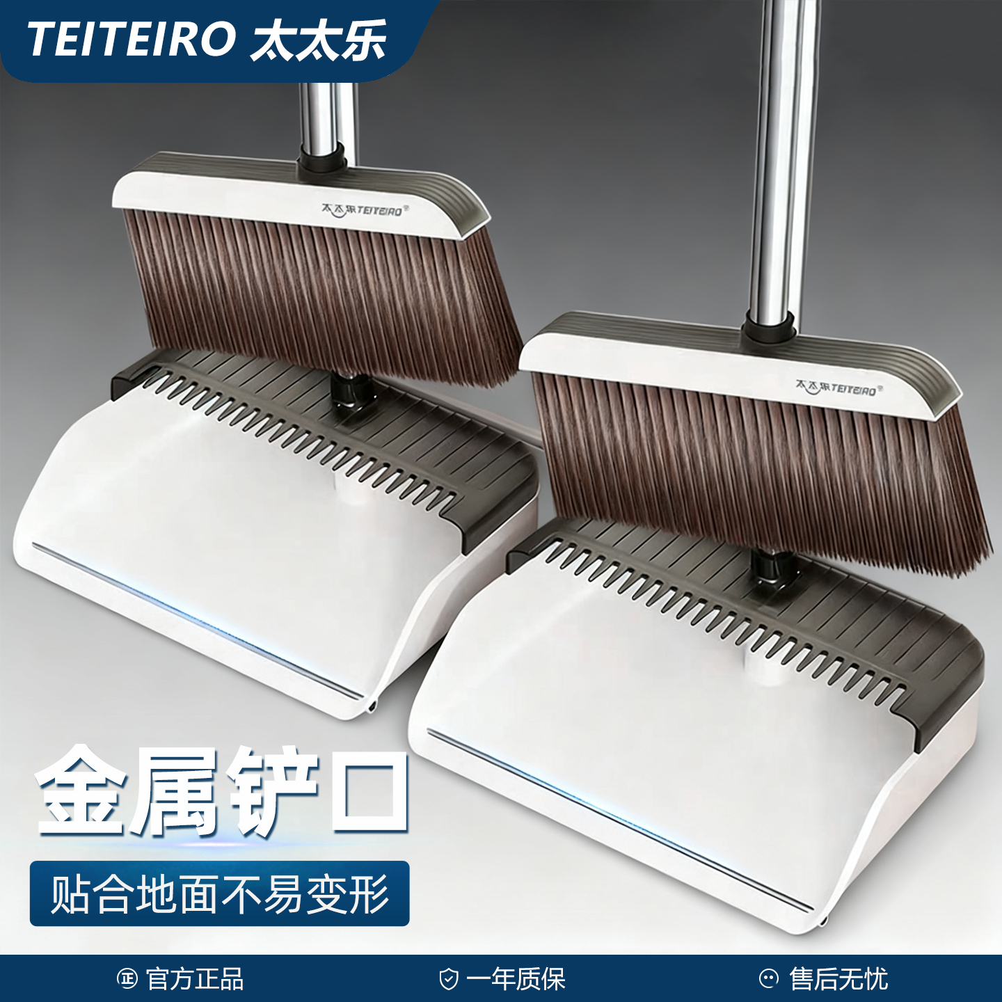 太太乐大号家用扫把簸箕套装