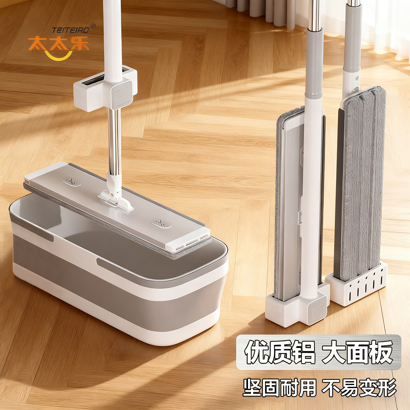 太太乐铝合金M7平板拖把