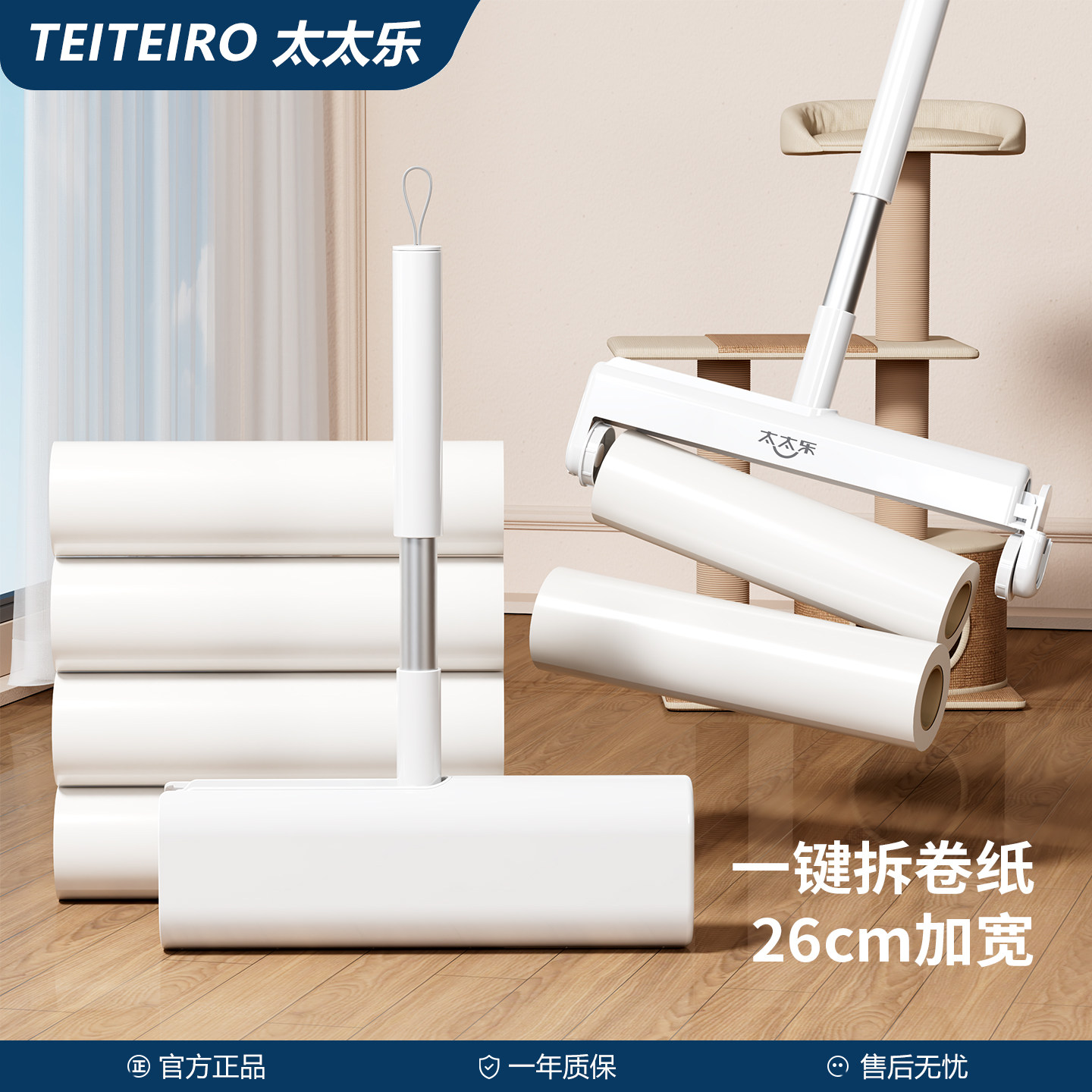 太太乐X7滚筒式粘毛器
