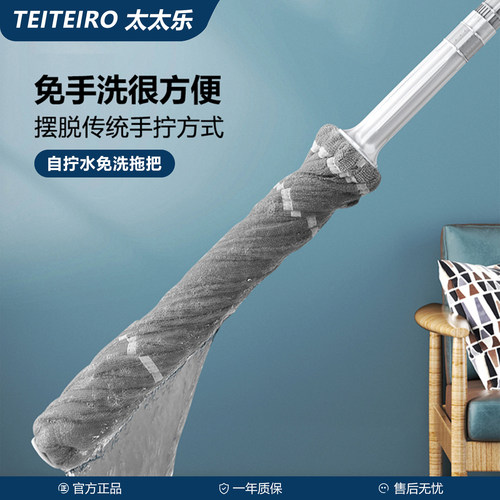 太太乐拧水拖把一拖即净免手洗