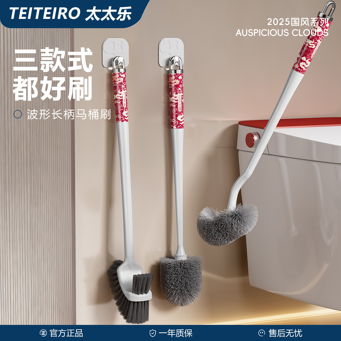 太太乐2025新款马桶刷可挂壁
