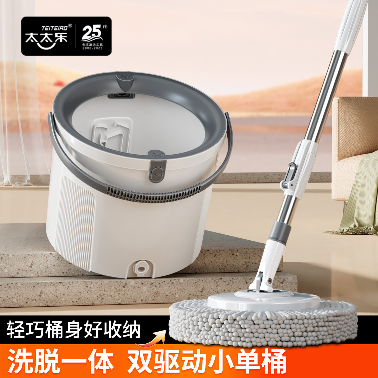 太太乐洗脱一体拖把桶旋转式家用脱水甩干拖地墩单拖布带桶一整套