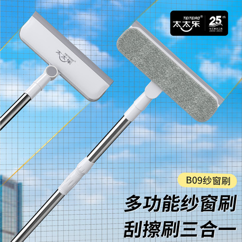 太太乐纱窗专用刷多功能