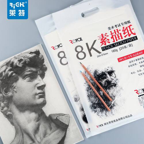 4K超厚素描纸160g美术生绘画
