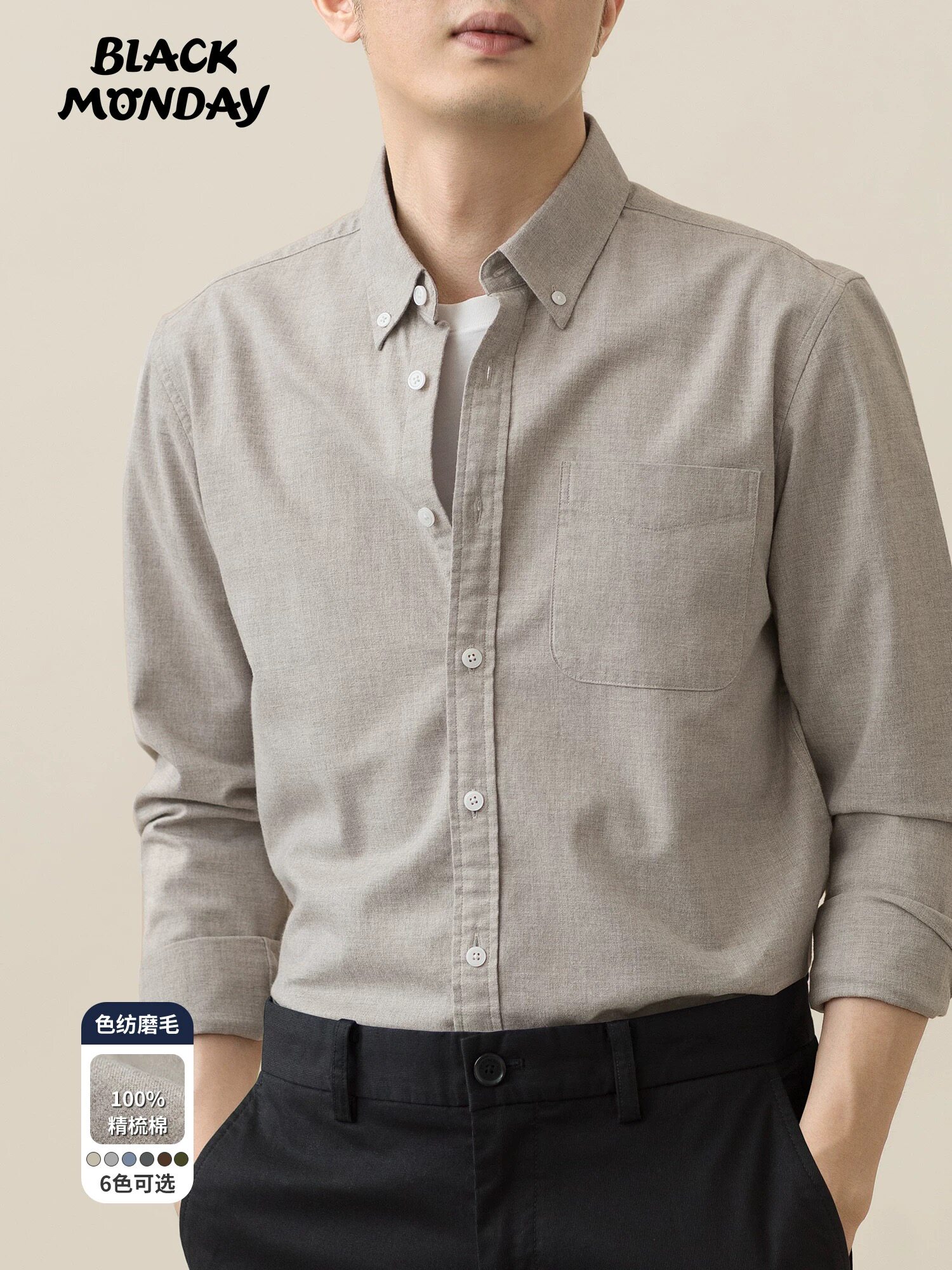 2026春季新款全纯棉色纺磨毛休闲衬衫男士长袖衬衣高级感商务寸衫