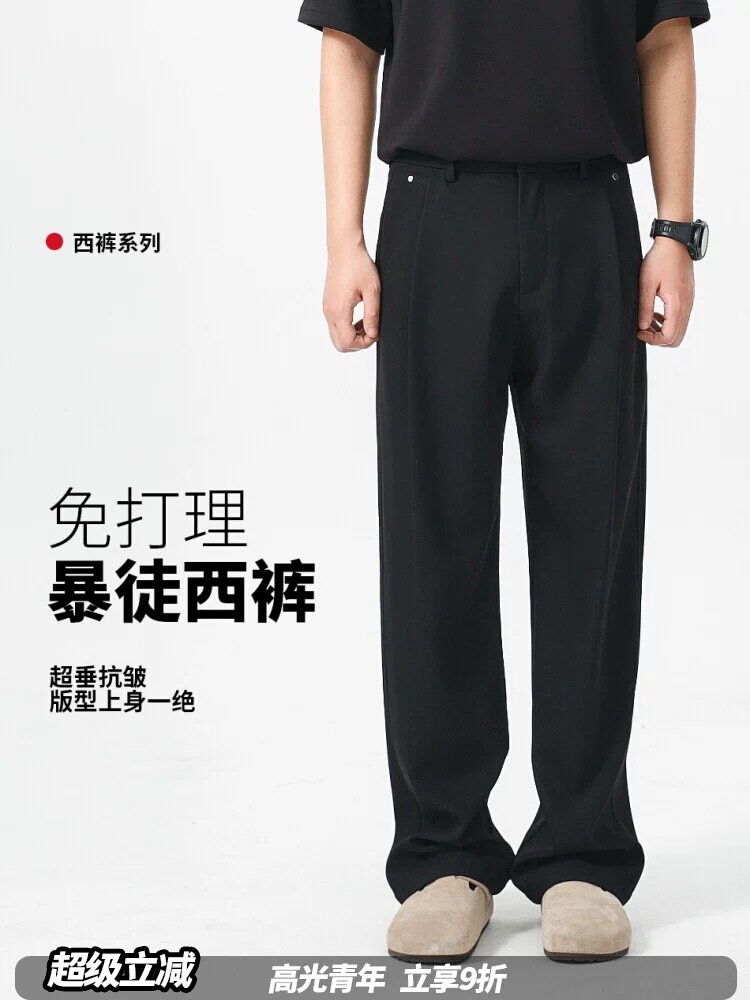 WAOOO 2026新款裤子男士黑色西裤百搭休闲宽松直筒垂感西装裤夏款