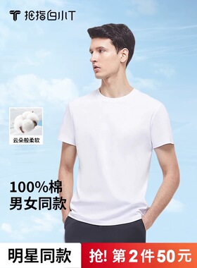 nice rice好饭 r.系列260G全棉纯色简约休闲圆领长袖T恤NCC02017