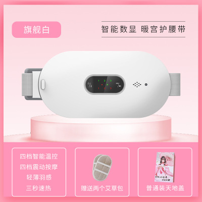 暖宫腰带新款暖宫带加热暖宫宝姨妈神器新款发热暖宫腰带