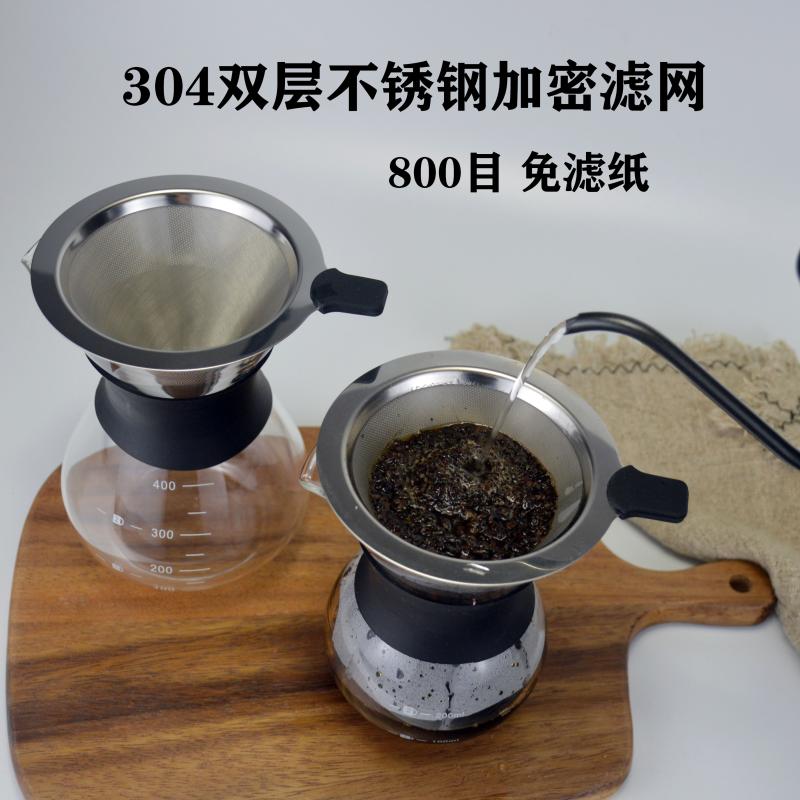 手冲咖啡壶套装不锈钢滤网玻璃家用手冲壶便携过滤V滴漏式杯分享