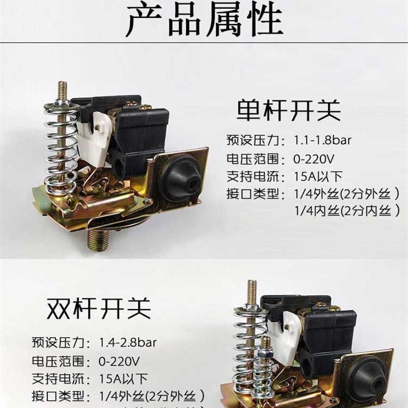 无塔供水自动控制器水压开关自y吸泵改装自动专用压力开关水泵开