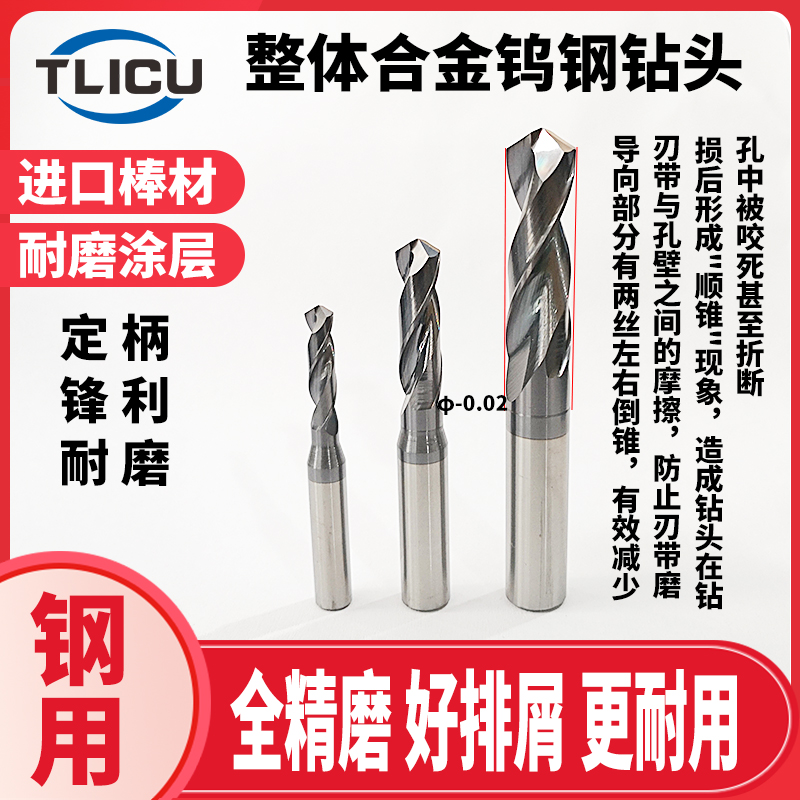 钨钢钻头不锈钢打孔l用定柄麻花钻1-16mm超硬质合金3倍长直柄钻头